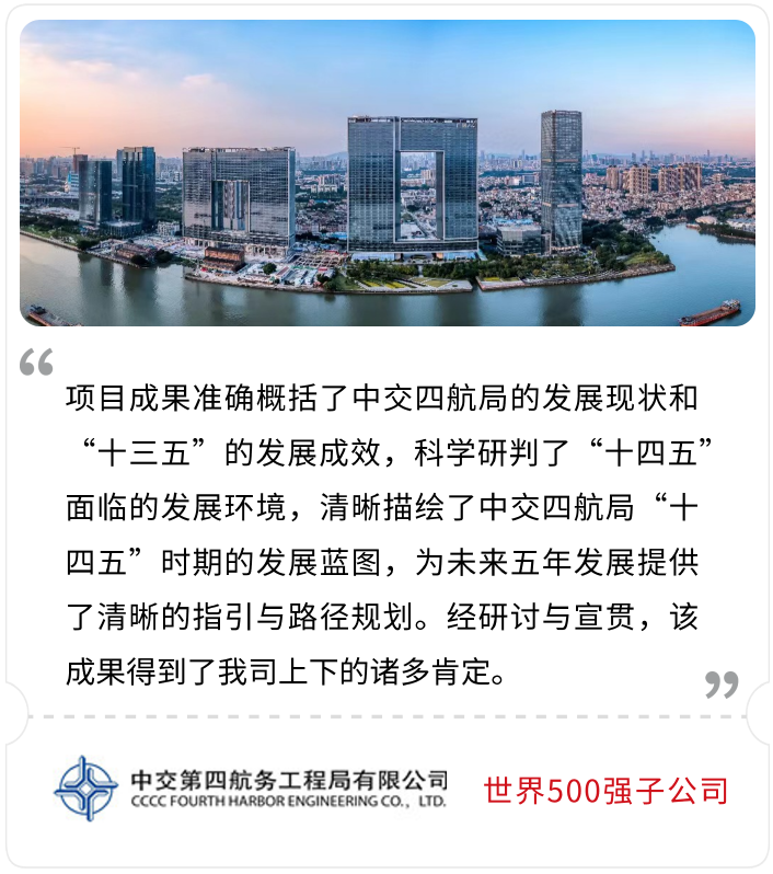 中交四航局 中交四航局